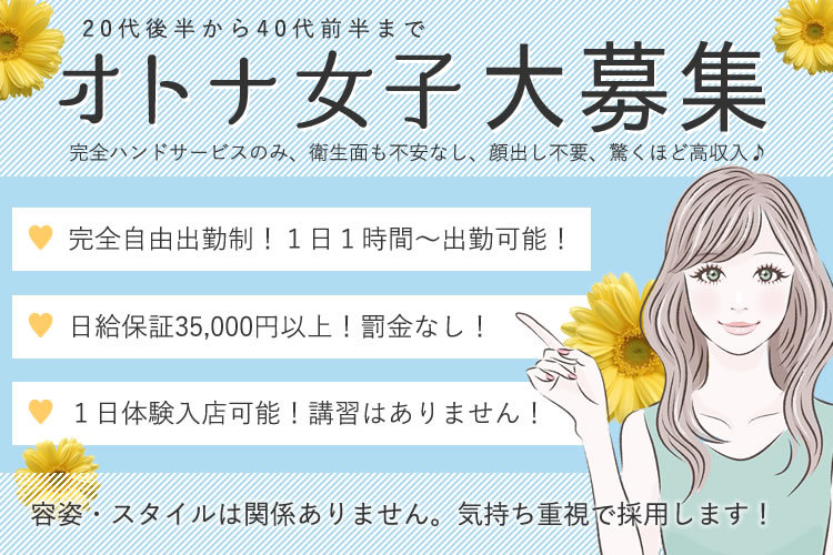 オナクラ()