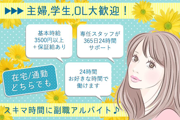 チャットレディ()