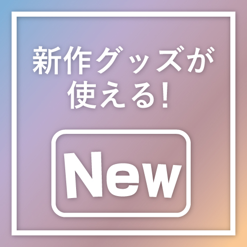 有名メーカーの新作アダルトグッズを無料で楽しんでいただける簡単アルバイト♪