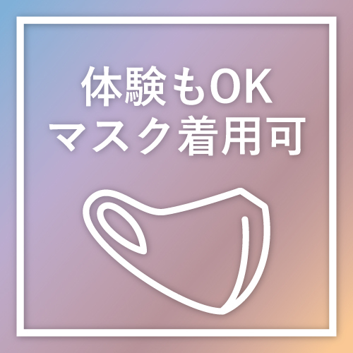 もちろん1日だけの体験もOK！マスク着用OKなので、顔バレの心配もありませ...