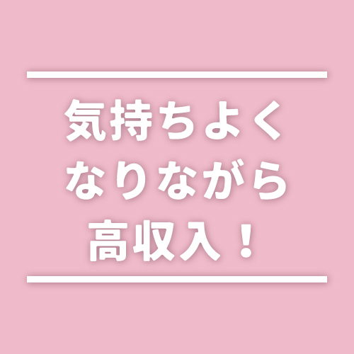 最新のアダルトグッズでオーガニズムを責められる快感を味わえます♪