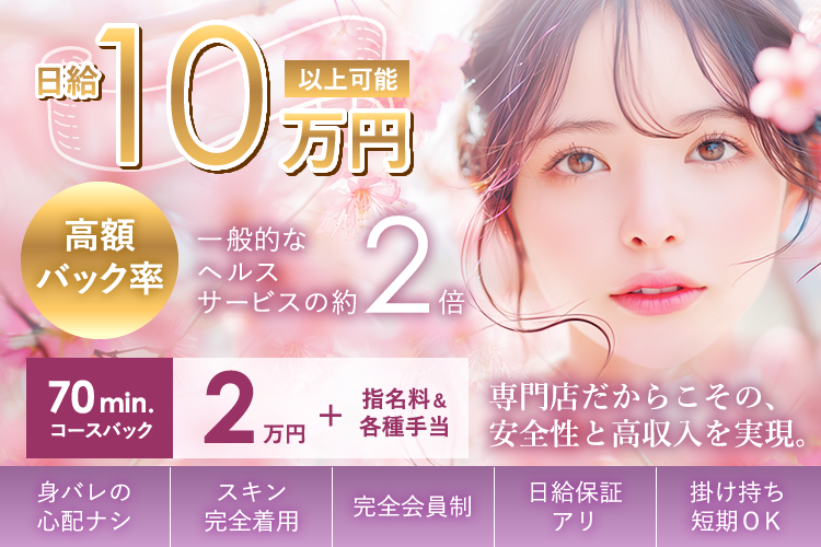 外国人専用会員制ヘルス()