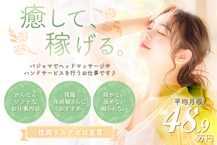 手コキ専用レディ()